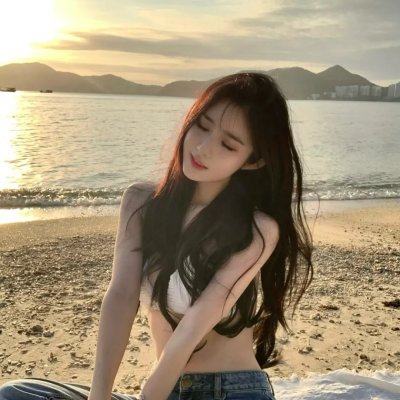 我爱她